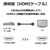 エレコム イーサネット対応 Premium HDMIケーブル(2．0m) ブラック DH-HDP14E20BK-イメージ7