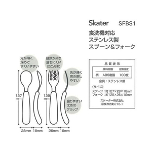 スケーター ペイントステンレス スプーン&フォーク ムーミン FC052PY-SFBS1-イメージ2