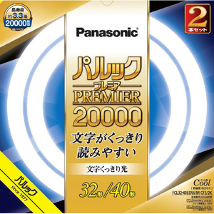 パナソニック 32形+40形 丸形蛍光灯 スタータ形 クール色 2本入り パルック プレミア20000 FCL3240EDWMCF32K-イメージ1