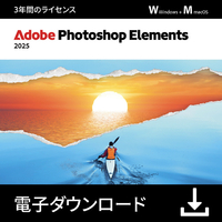 Adobe Photoshop Elements2025 3年版【ダウンロード版】 DLPHOTOSHOPELE253YHDL