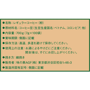 味の素ＡＧＦ ブレンディ ドリップパック スペシャルブレンド 100袋 F815846-13289-イメージ8