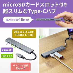 サンワサプライ Type-C 3ポート コンボスリムハブ(カードリーダー付き) シルバー USB-3TCHC19S-イメージ11