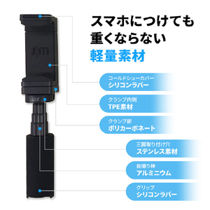 Just Mobile スマホ用多機能カメラグリップ ShutterGrip 2 シルバー JM-GP200SV-イメージ13