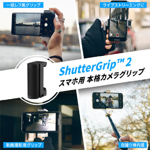 Just Mobile スマホ用多機能カメラグリップ ShutterGrip 2 シルバー JM-GP200SV-イメージ6