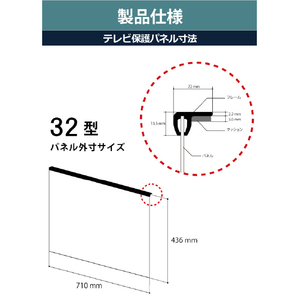 ニデック テレビ保護パネル ディスプレイガード 32V クリア C2ADG7203205096-イメージ2