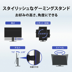 I・Oデータ 24．5型ゲーミングモニター GigaCrysta LCD-GC253U-イメージ9