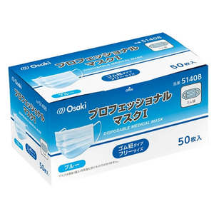 オオサキメディカル プロフェッショナルマスクI ブルー 50枚入 FCR6576-イメージ1