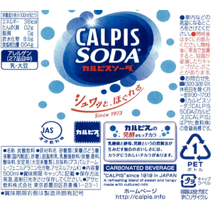 カルピス カルピスソーダ 500ml F800922-イメージ3