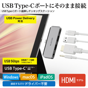 エレコム USB Type-C/直挿しタイプドッキングステーション シルバー DST-C25SV-イメージ2