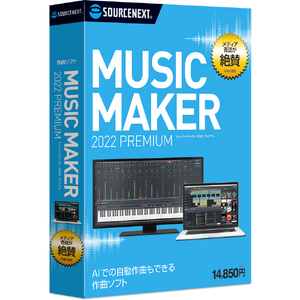 ソースネクスト Music Maker 2022 Premium WEBMUSICMAKER2022WD-イメージ1