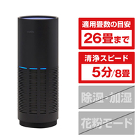 カドー 空気清浄機 インディゴブラック AP-C320I-IB