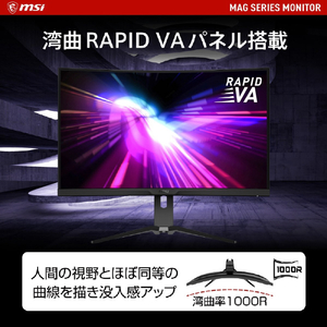 MSI 31．5型液晶ディスプレイ MAG MAG-325CQRF-QD-イメージ2