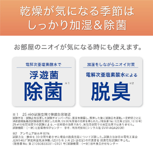 コイズミ 次亜塩素酸加湿器 ホワイト KHM6010-イメージ10