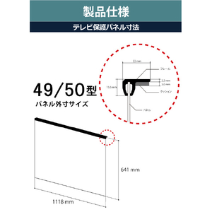 ニデック テレビ保護パネル ディスプレイガード 49/50V クリア C2ADGB204955119-イメージ2