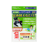 朝日電器 取替え用レンジフィルター 高さ340mm用2枚 F329623-EKF-RF02