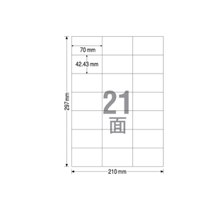 TAC ラベルシール A4 21面 500枚 1箱(500枚) F840007-イメージ1