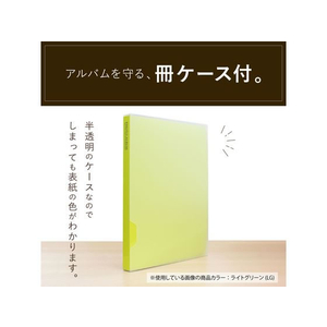 セキセイ フォトアルバム 高透明 2Lサイズ 80枚 ライトグリーン FC655NZ-KP-80G-33-イメージ5