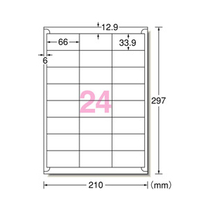 エーワン ラベルシール マット紙・ホワイト A4 24面 四辺余白付 100シート入り 31512-イメージ2