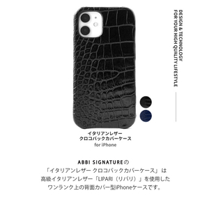 ABBI SIGNATURE iPhone 12/12 Pro用イタリアンレザー クロコバックカバーケース ブラック ABS20513I12P-イメージ4