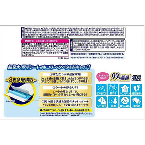 ユニ・チャーム ウェーブ 超保水 フロア用ウェットシート ノンアルコール除菌 14枚 FC785PV-イメージ2