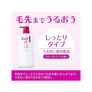 ライオン ソフトインワンシャンプー しっとり つめかえ用 380mL 16P FC783RJ-イメージ2