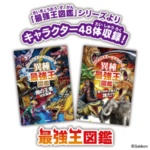 バンダイ 最強王図鑑 学びの最強王になれ! 最強王図鑑パソコン ｻｲｷﾖｳｵｳｽﾞｶﾝﾊﾟｿｺﾝ-イメージ6