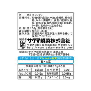 サクマ製菓 れもんこりっと 58g FC831PV-イメージ2