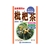 山本漢方製薬 枇杷茶 5g×24包入 FCN2697-イメージ1