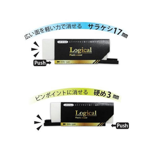 ナカバヤシ ロジカル 消しゴム スライドタイプ F086572-ERA-M001-イメージ2