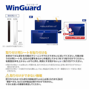 UNIQ Windows ノートパソコン13．3インチ用マグネット式プライバシーフィルム WinGuard WIG13PF2-イメージ6