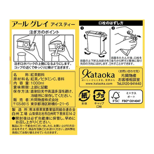 片岡物産 トワイニング アールグレイティー 無糖 1L 1本 F803731-014401-イメージ2