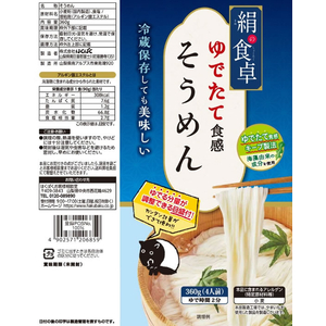 はくばく 絹の食卓そうめん 360g FC516PJ-イメージ2