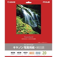 キヤノン キヤノン写真用紙・絹目調 四切 20枚入り SG-201YG20