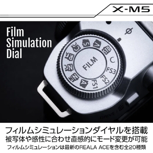 富士フイルム デジタル一眼カメラ・ボディ Xシリーズ シルバー FXM5SJP-イメージ7