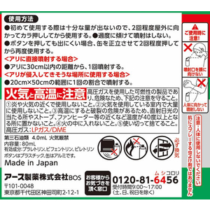 アース製薬 アリアース1プッシュスプレー屋内外兼用60回分 殺虫剤 FCT9457-イメージ9