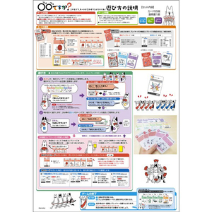 エンスカイ エンスカイゲームズ ○○ですか?(マルマルですか?)このセリフ、カードが言わせてるんだからね! ﾏﾙﾏﾙﾃﾞｽｶ-イメージ4