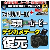 AOSデータ フォトリカバリー9．0plus 写真・ムービー復元 [Win ダウンロード版] DLﾌｵﾄﾘｶﾊﾞﾘ-90ﾌﾟﾗｽｼﾔｼﾝﾑ-DL