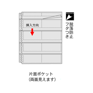 コレクト 名刺カードポケット B5-L タテ 26穴 10枚 F725930-CF-5100-イメージ2