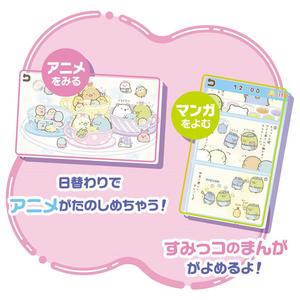 タカラトミー 【特典付き】すみっコぐらし 大きな画面で世界が広がる!すみっコスマホワイド ｵｵｷﾅｶﾞﾒﾝｽﾐﾂｺｽﾏﾎﾜｲﾄﾞ-イメージ9