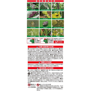 アース製薬 アースガーデン ケムシ撃滅 1000mL 殺虫剤 FCT9458-イメージ4