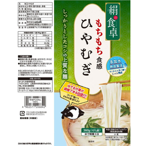 はくばく 絹の食卓ひやむぎ 360g FC517PJ-イメージ2