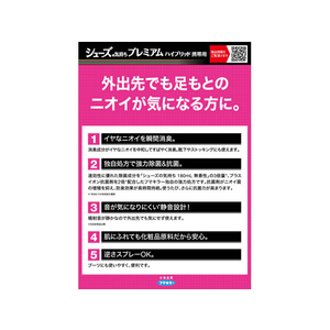 フマキラー シューズプレミアム 携帯用 50mL FC75436-イメージ3