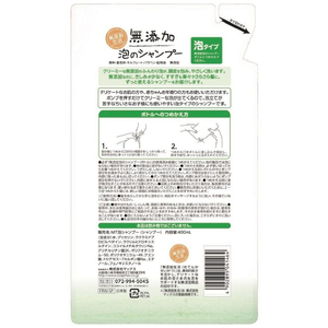 マックス 無添加泡のシャンプー 詰替 400mL FCU2508-イメージ2