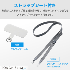 エレコム AQUOS wish4用TOUGH SLIM LITE フレームカラー ストラップホールシート付 カフェオレ PM-S241TSLFCBE-イメージ7