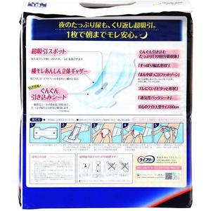 ユニ・チャーム ライフリー 一晩中あんしん尿とりパッド 10回 夜用超SP 18枚 FC15882-イメージ2