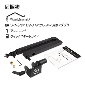 Elgato Wave Mic Arm LP(日本語パッケージ) 10AAN9900-JP-イメージ4