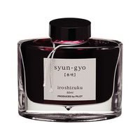 パイロット 万年筆用インキ 色彩雫 iroshizuku シュンギョウ 50mL FC195SR-INK-50-SYG