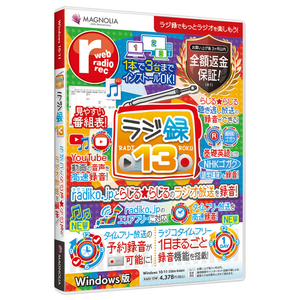 マグノリア ラジ録13 ﾗｼﾞﾛｸ13WDL-イメージ1