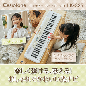 カシオ 電子キーボード 光ナビ LK-325-イメージ5