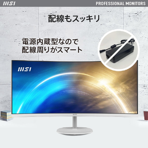 MSI 34．0型液晶ディスプレイ PRO PRO-MP341CQW-イメージ8